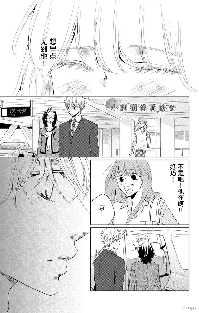 第01话 第33页