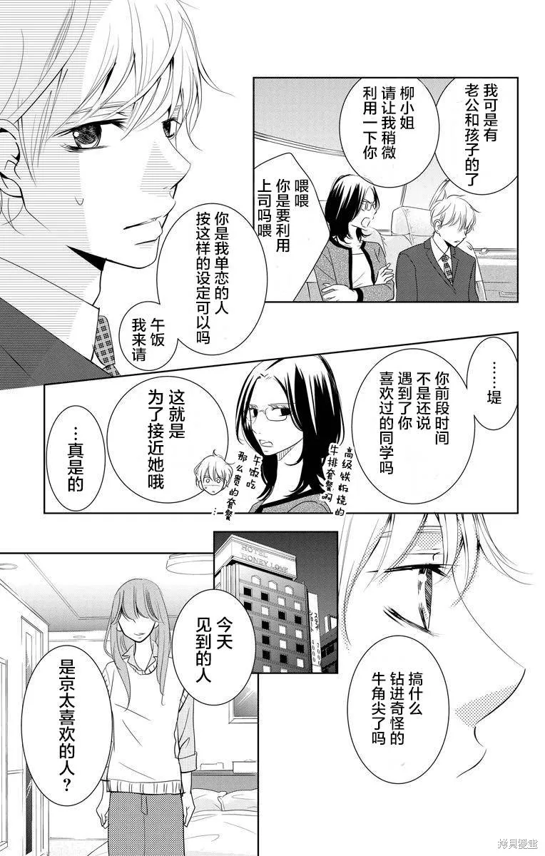 第01话 第35页