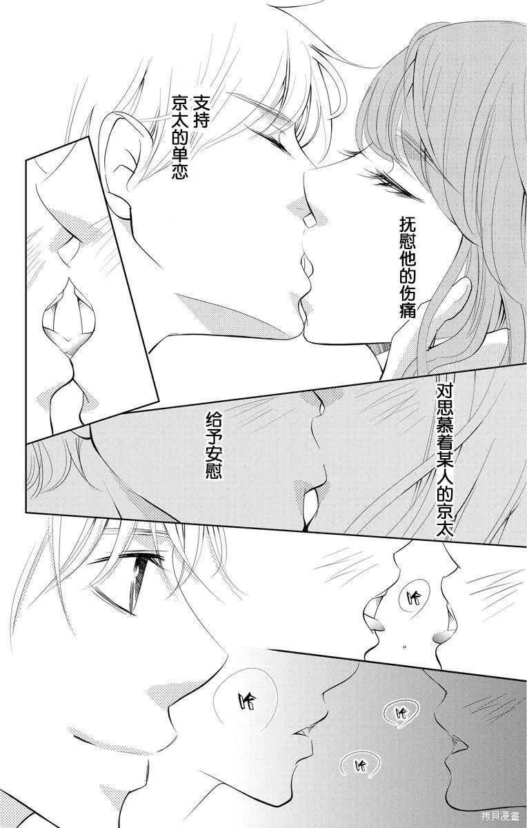 第01话 第38页