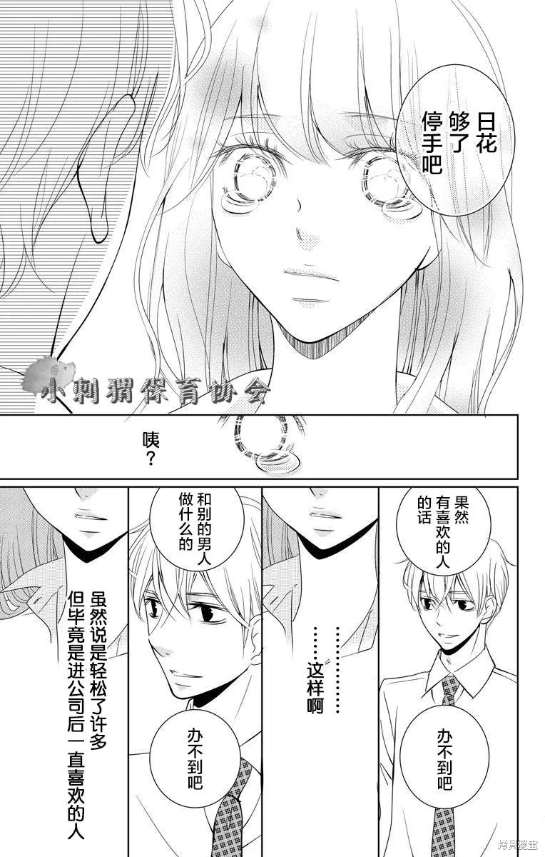 第01话 第39页
