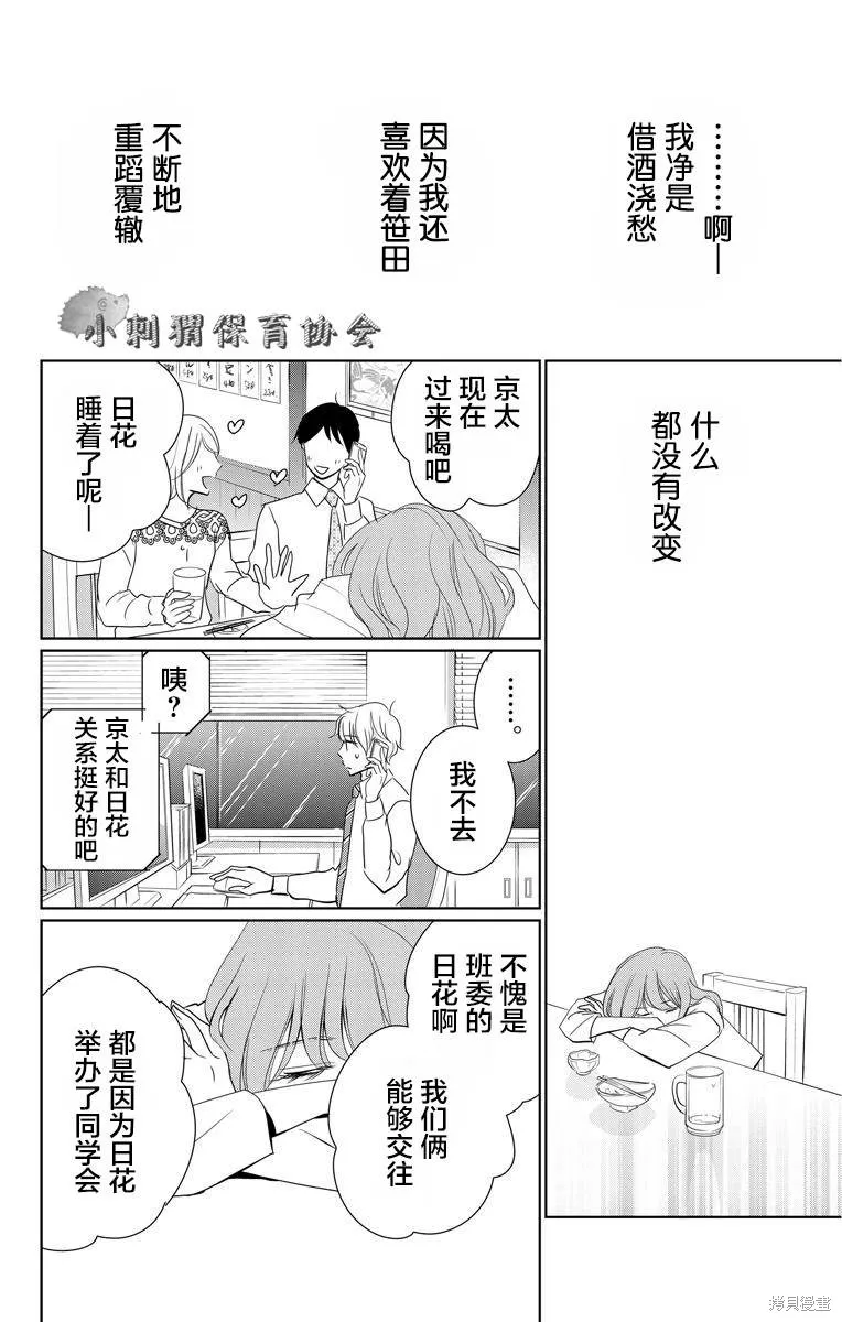 第01话 第42页