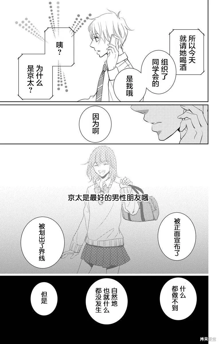 第01话 第43页