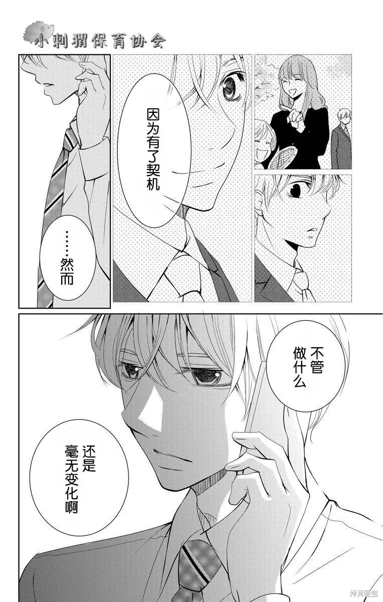 第01话 第44页