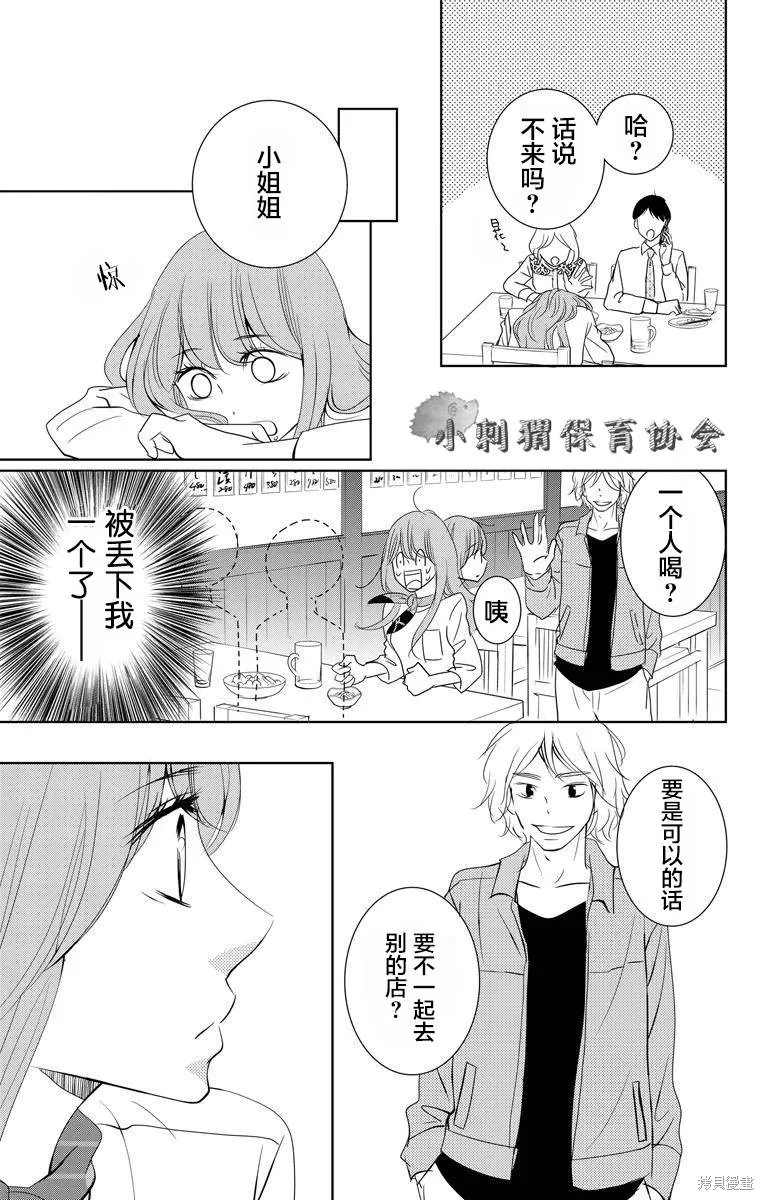 第01话 第45页