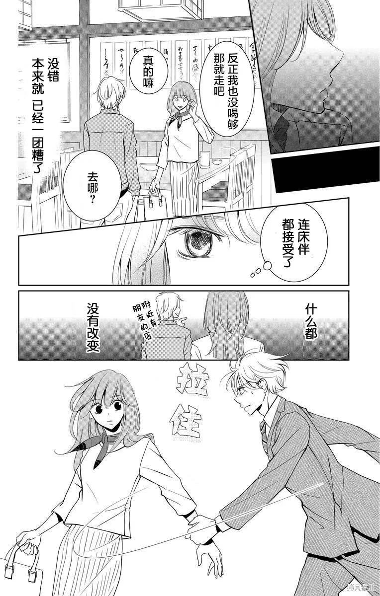 第01话 第46页