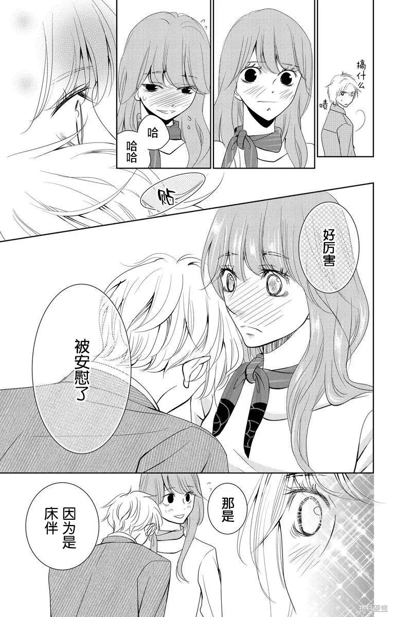 第01话 第51页