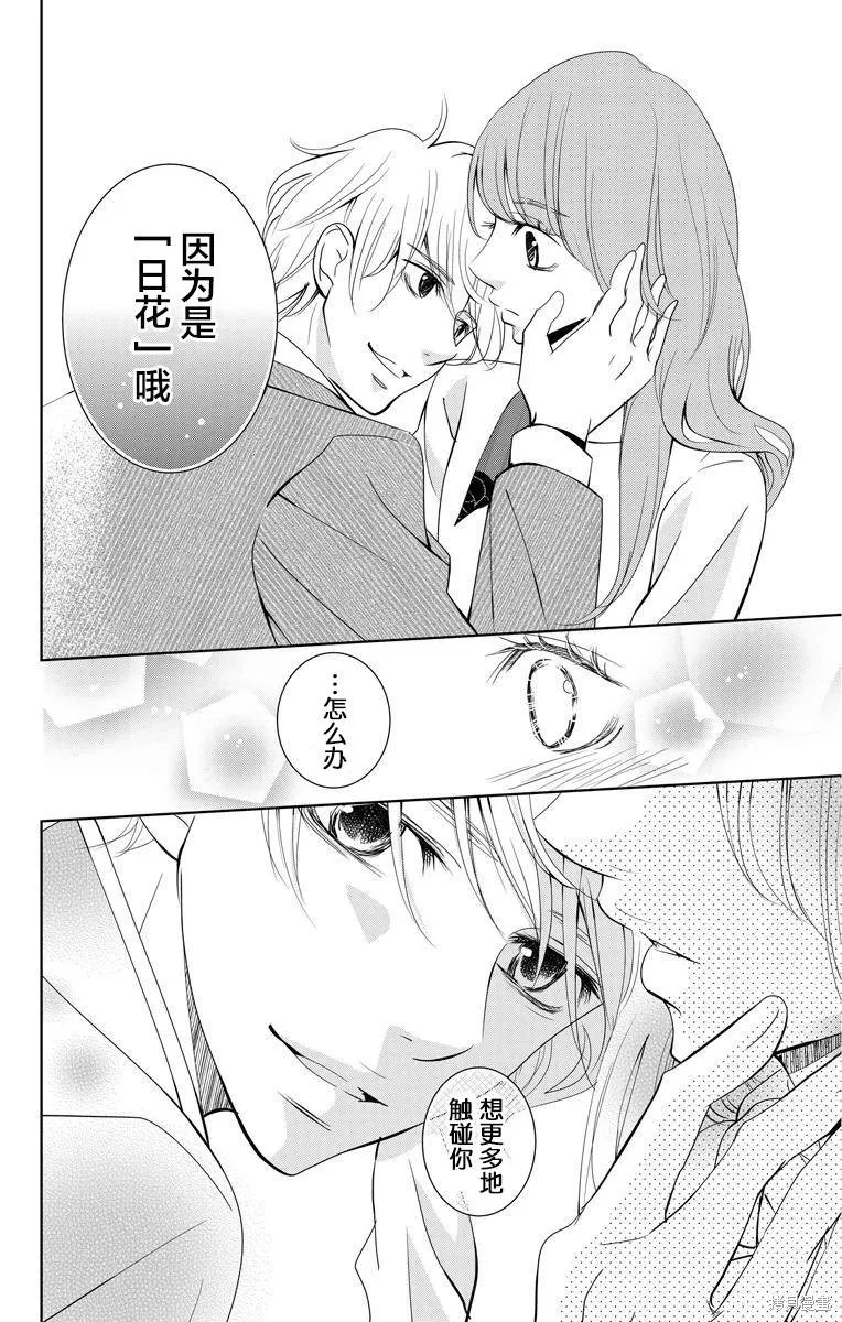 第01话 第52页