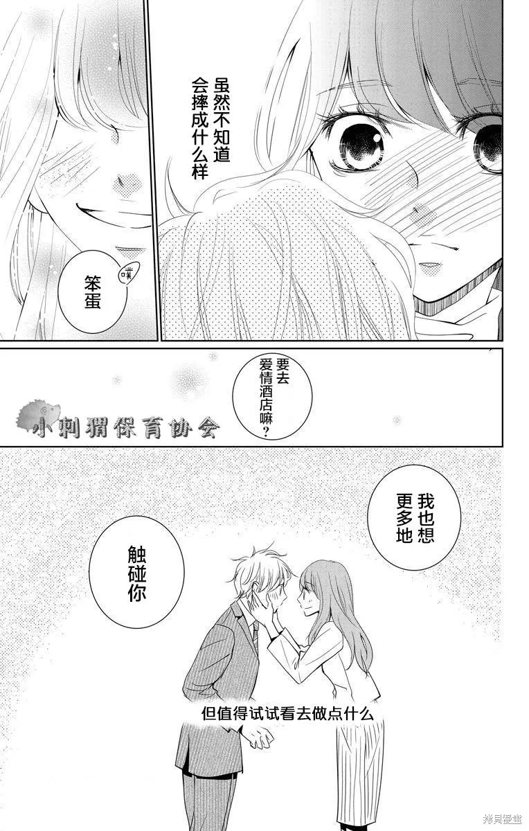 第01话 第53页