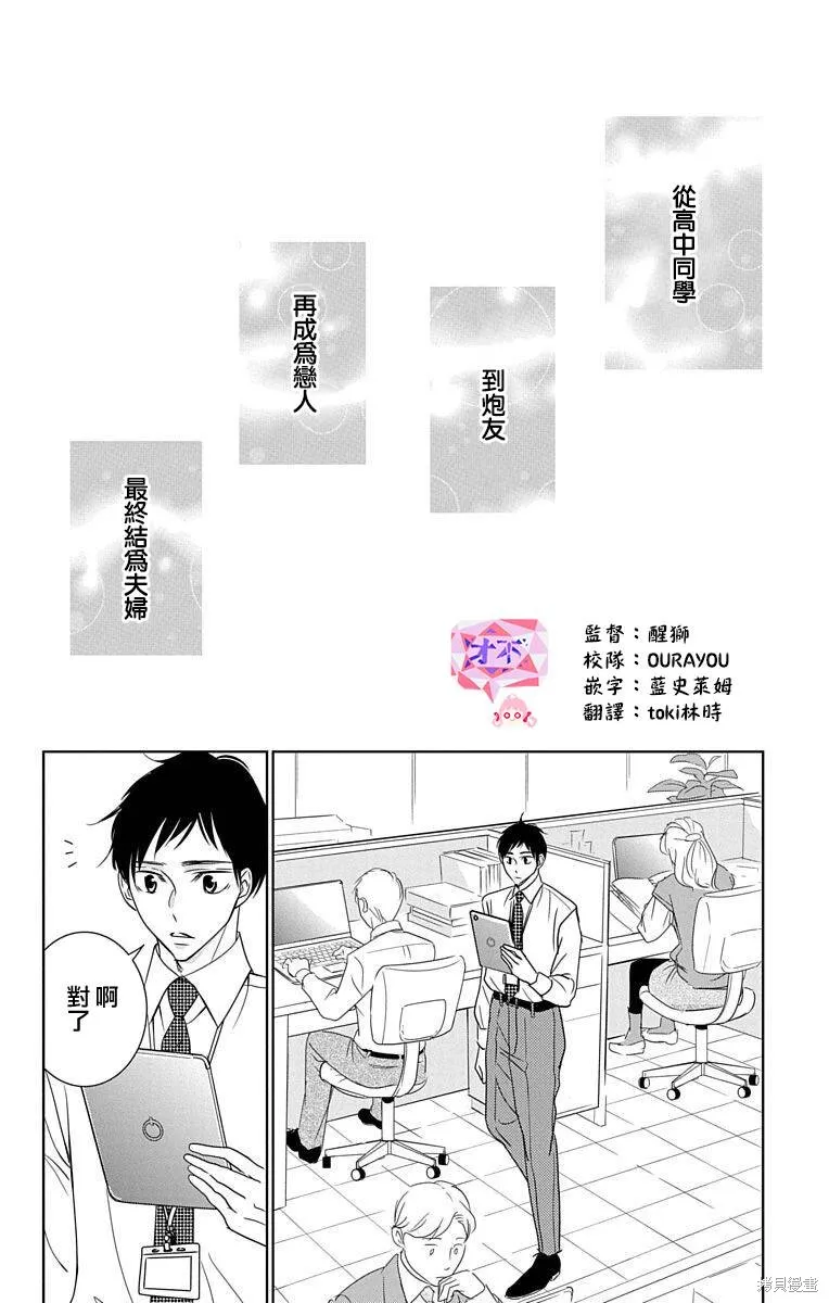 第21话 第2页