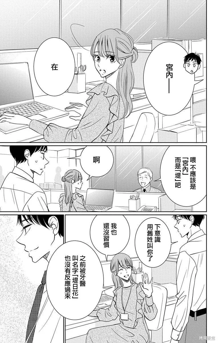 第21话 第3页