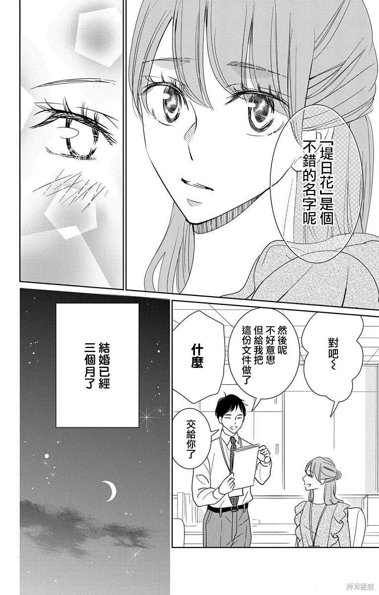 第21话 第4页