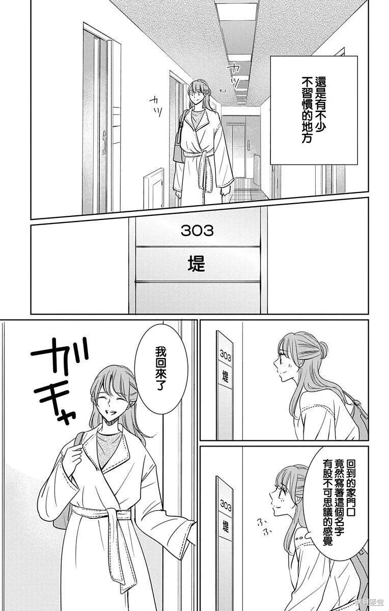 第21话 第5页