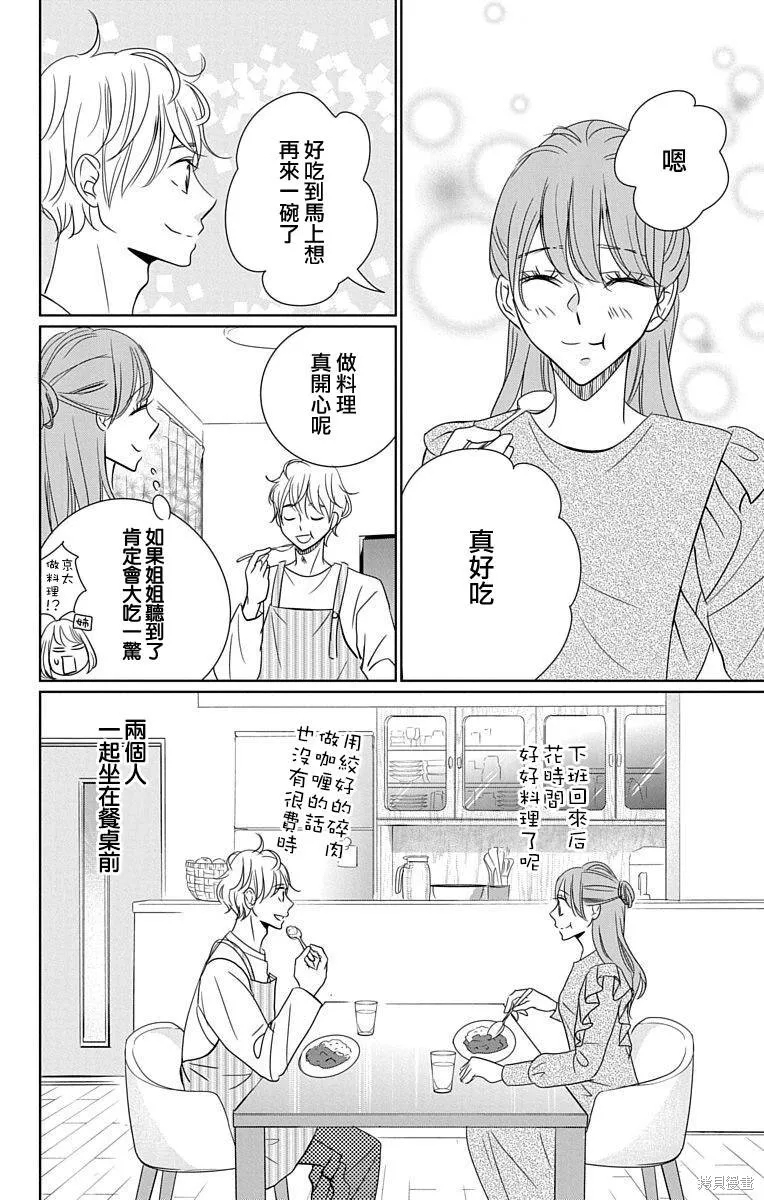 第21话 第8页