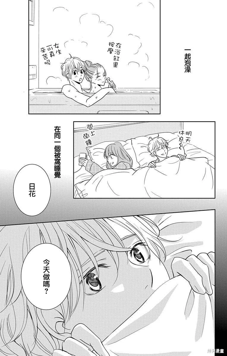 第21话 第9页