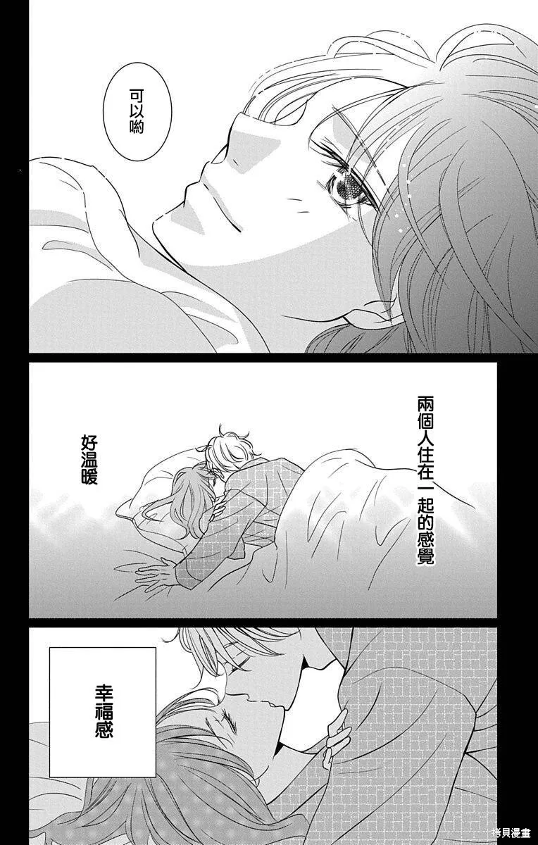 第21话 第10页