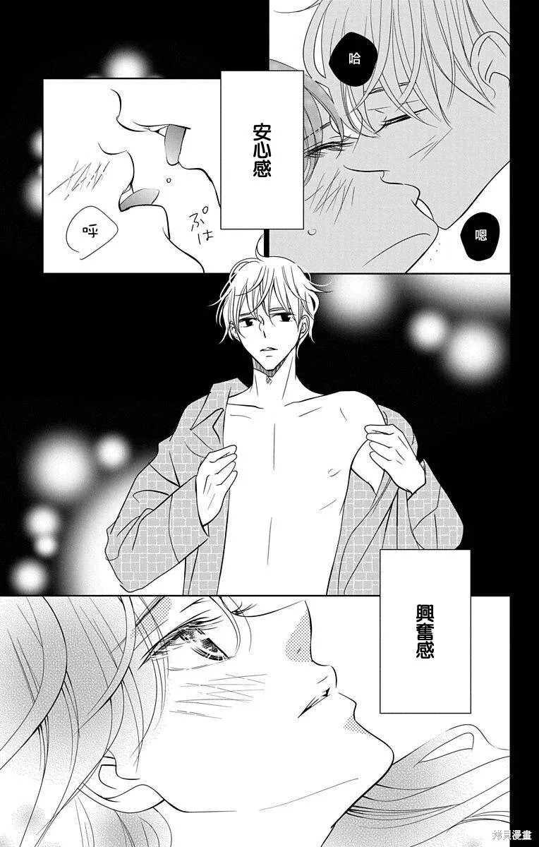 第21话 第11页
