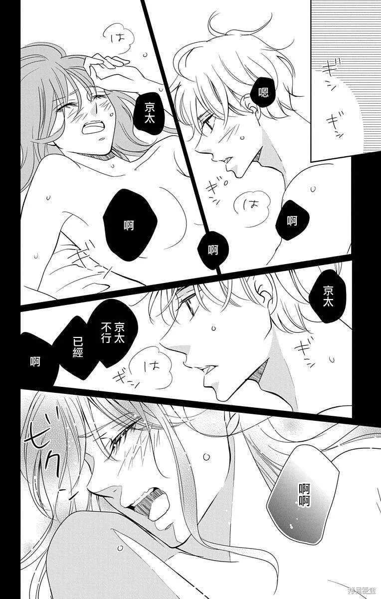 第21话 第12页