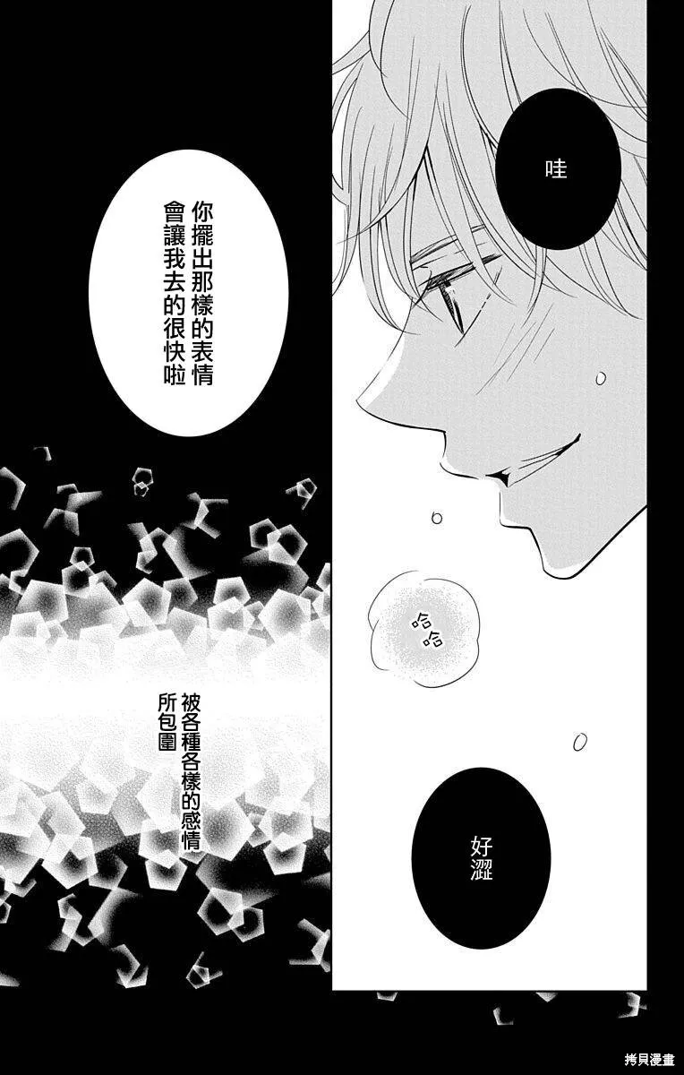 第21话 第13页