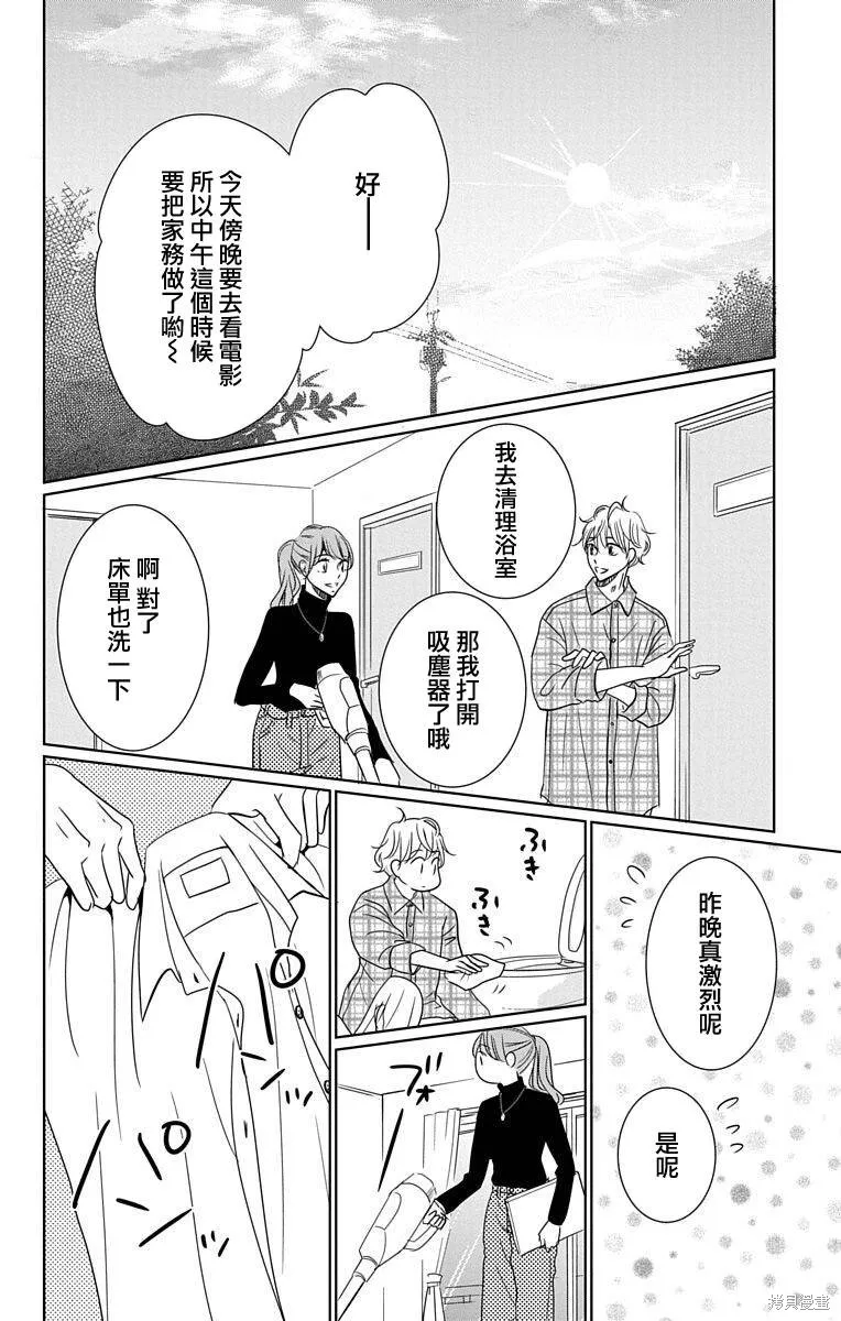 第21话 第14页