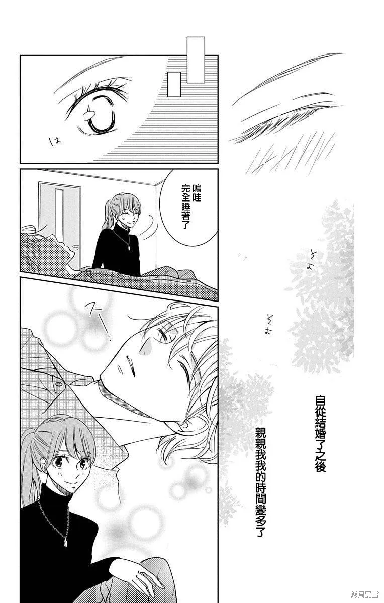 第21话 第16页