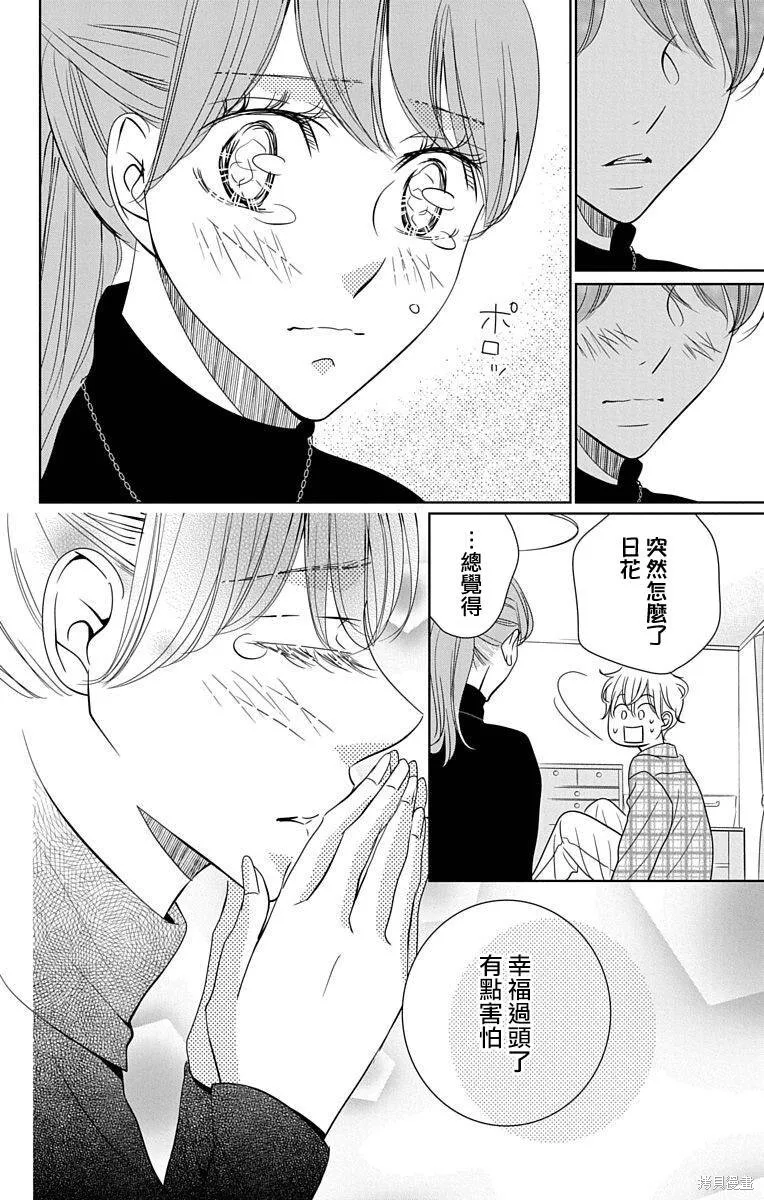 第21话 第18页