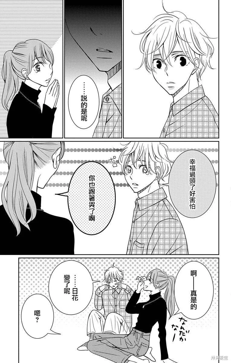第21话 第19页