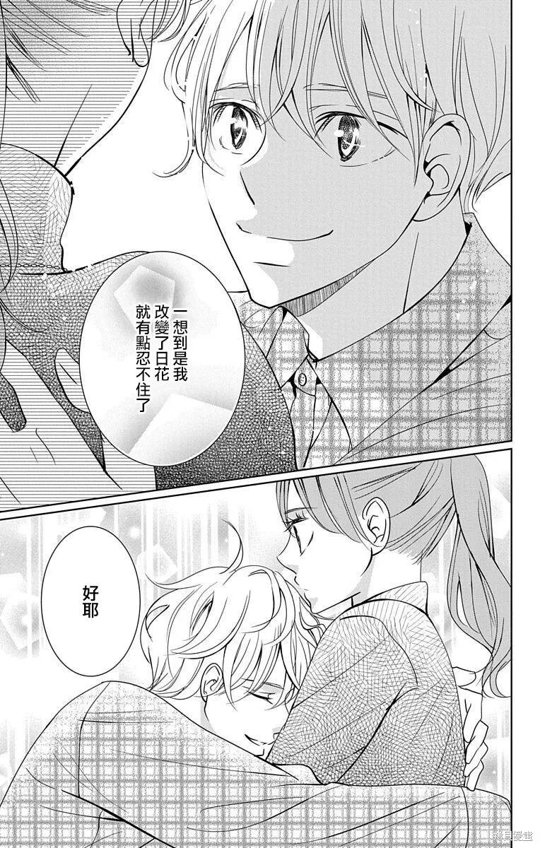 第21话 第21页