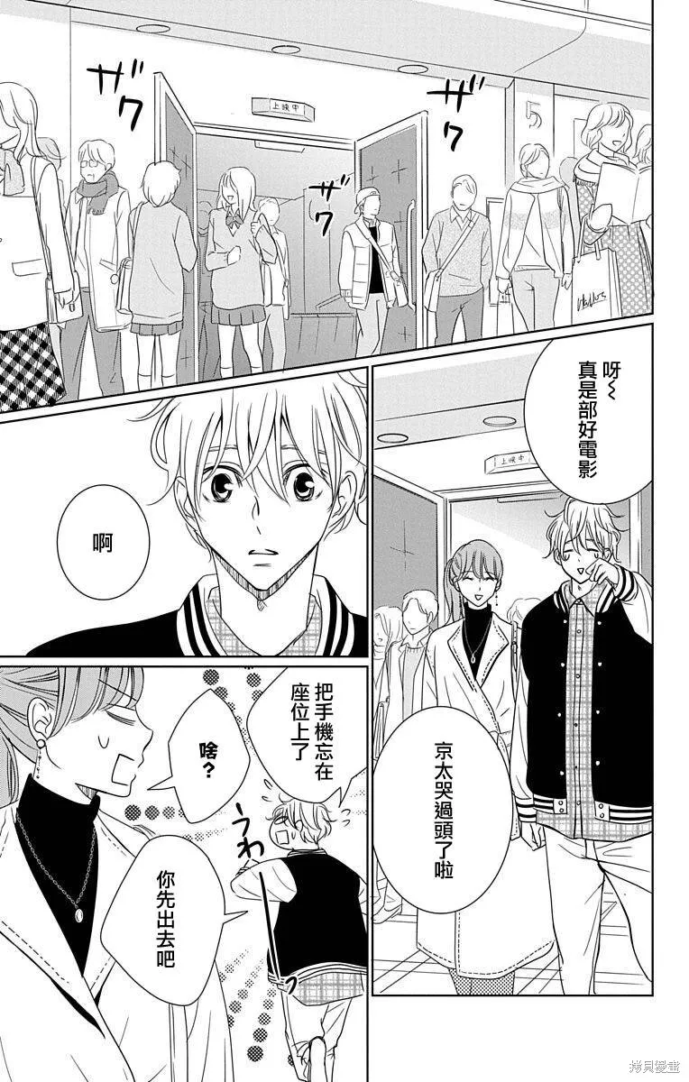 第21话 第23页