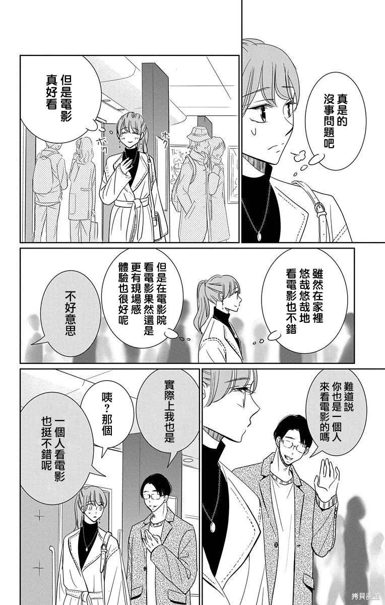 第21话 第24页