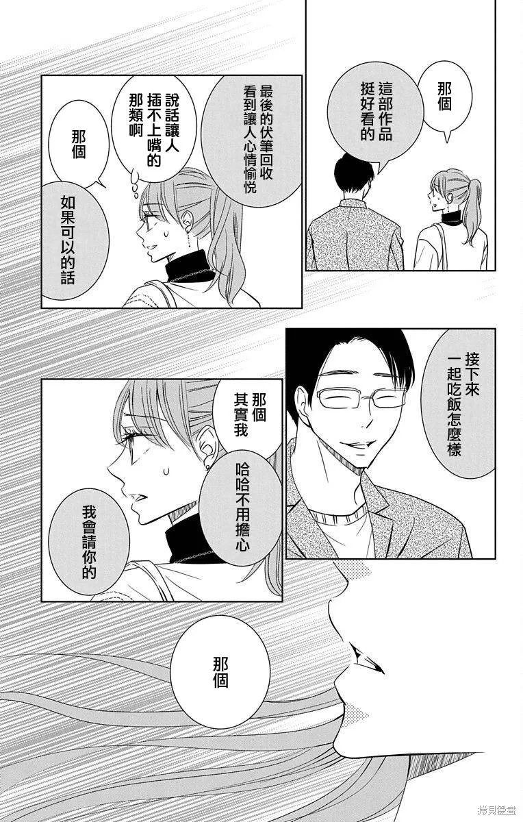 第21话 第25页
