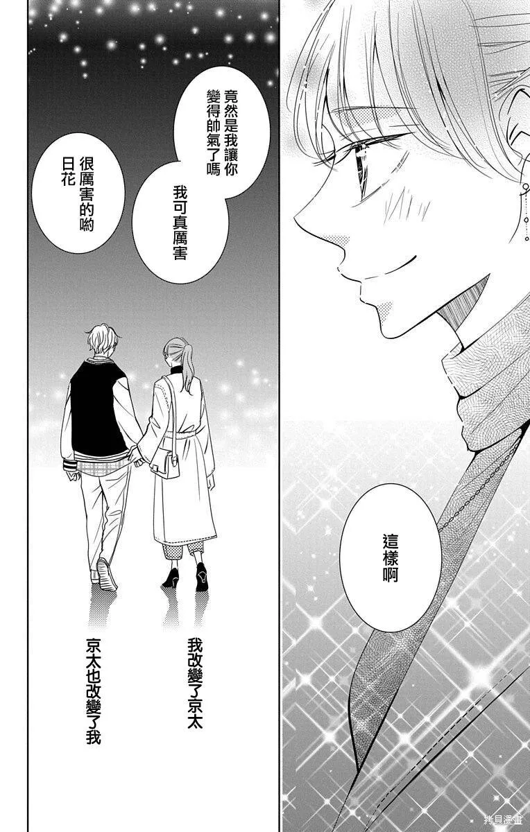 第21话 第30页