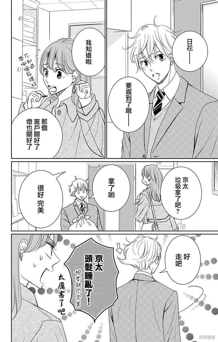 第21话 第34页