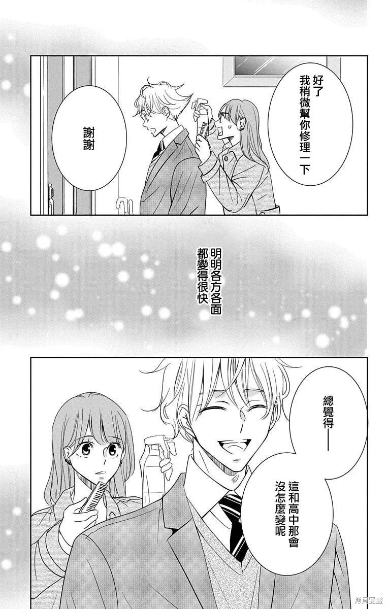 第21话 第35页
