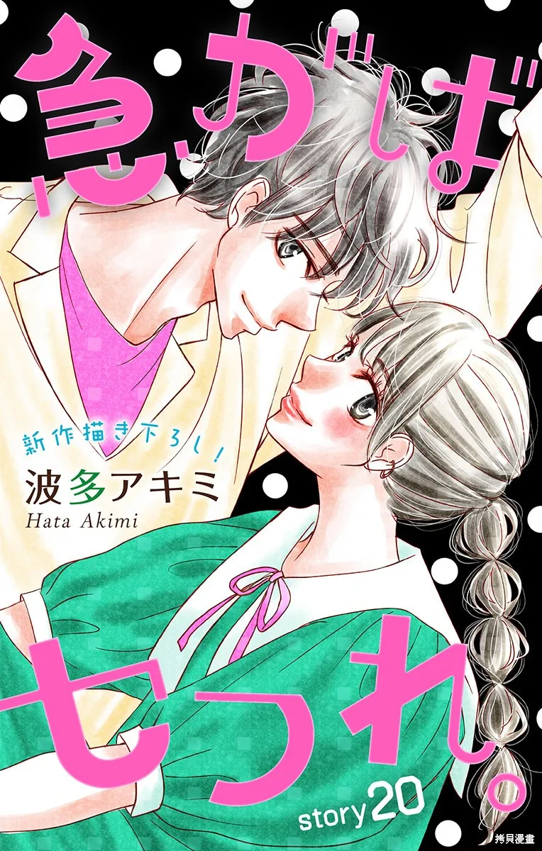 第20话 第1页