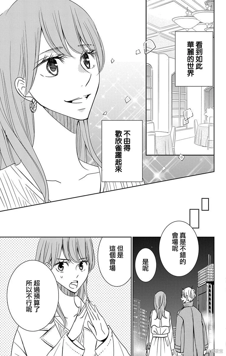 第20话 第3页