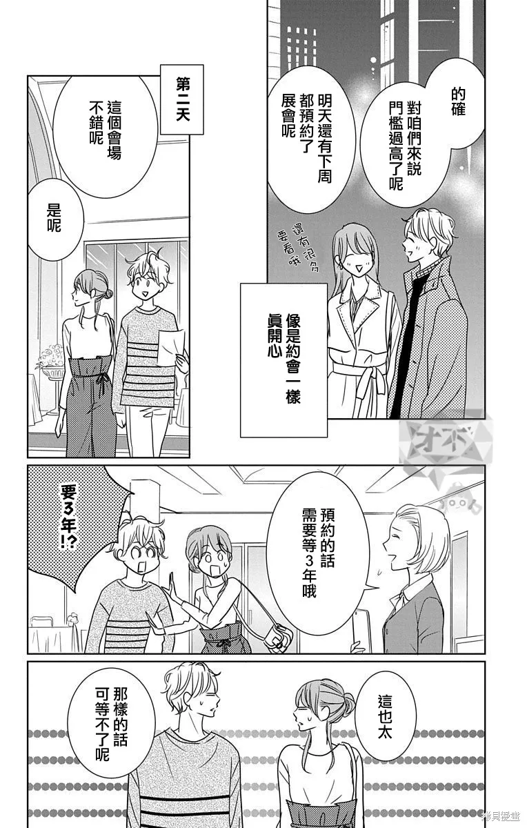 第20话 第4页