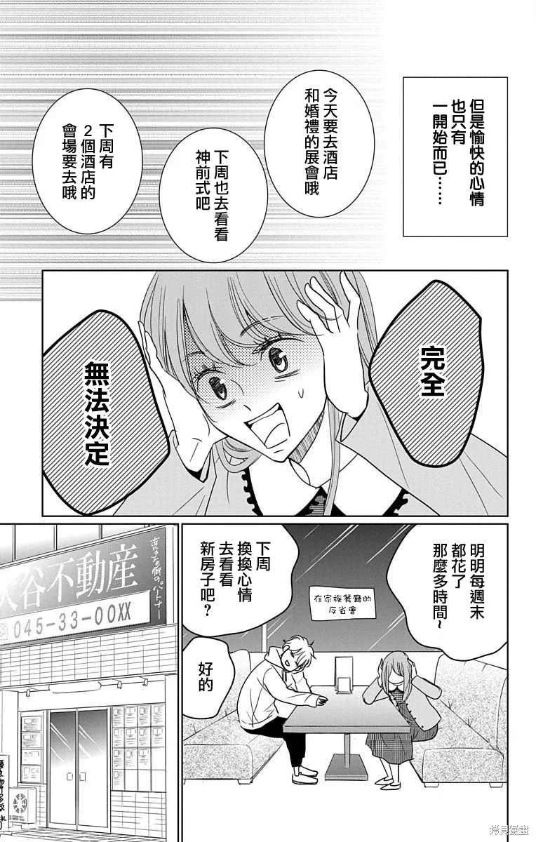 第20话 第5页