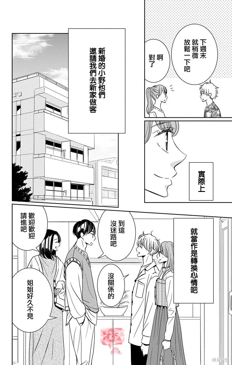 第20话 第8页