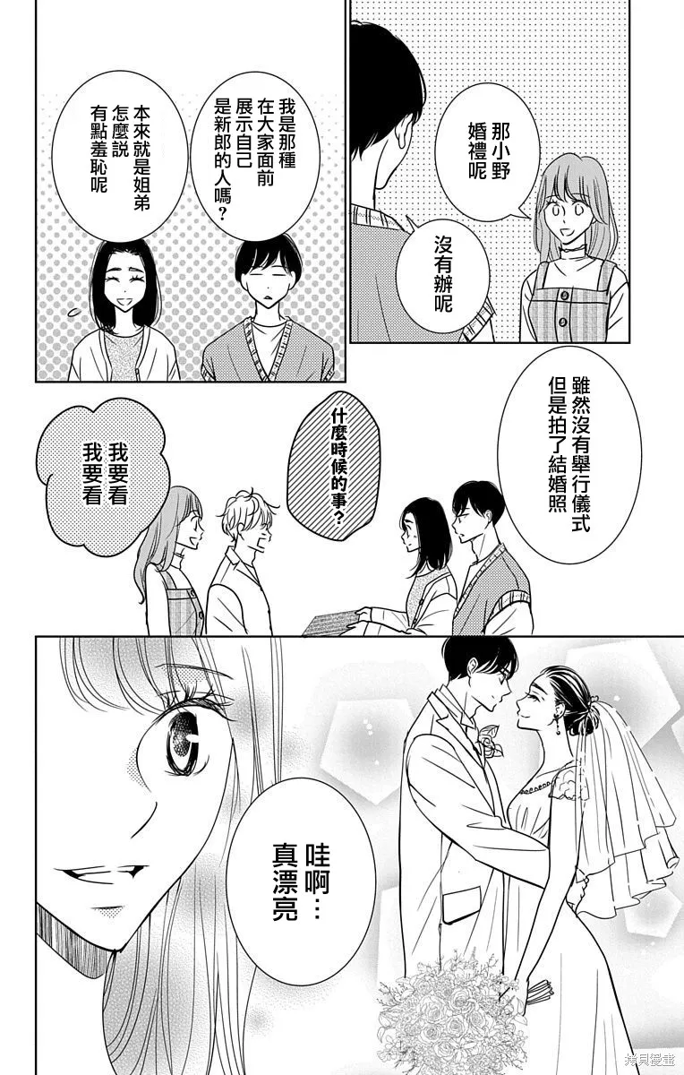 第20话 第10页