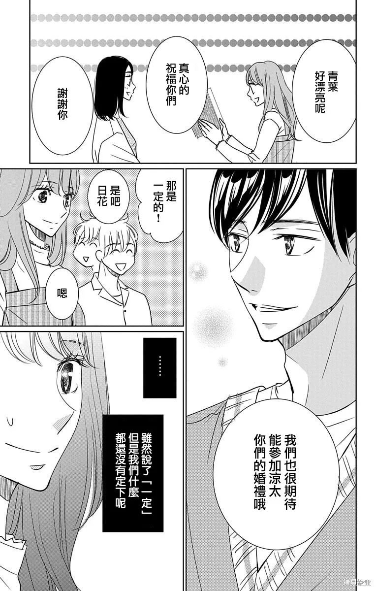 第20话 第11页