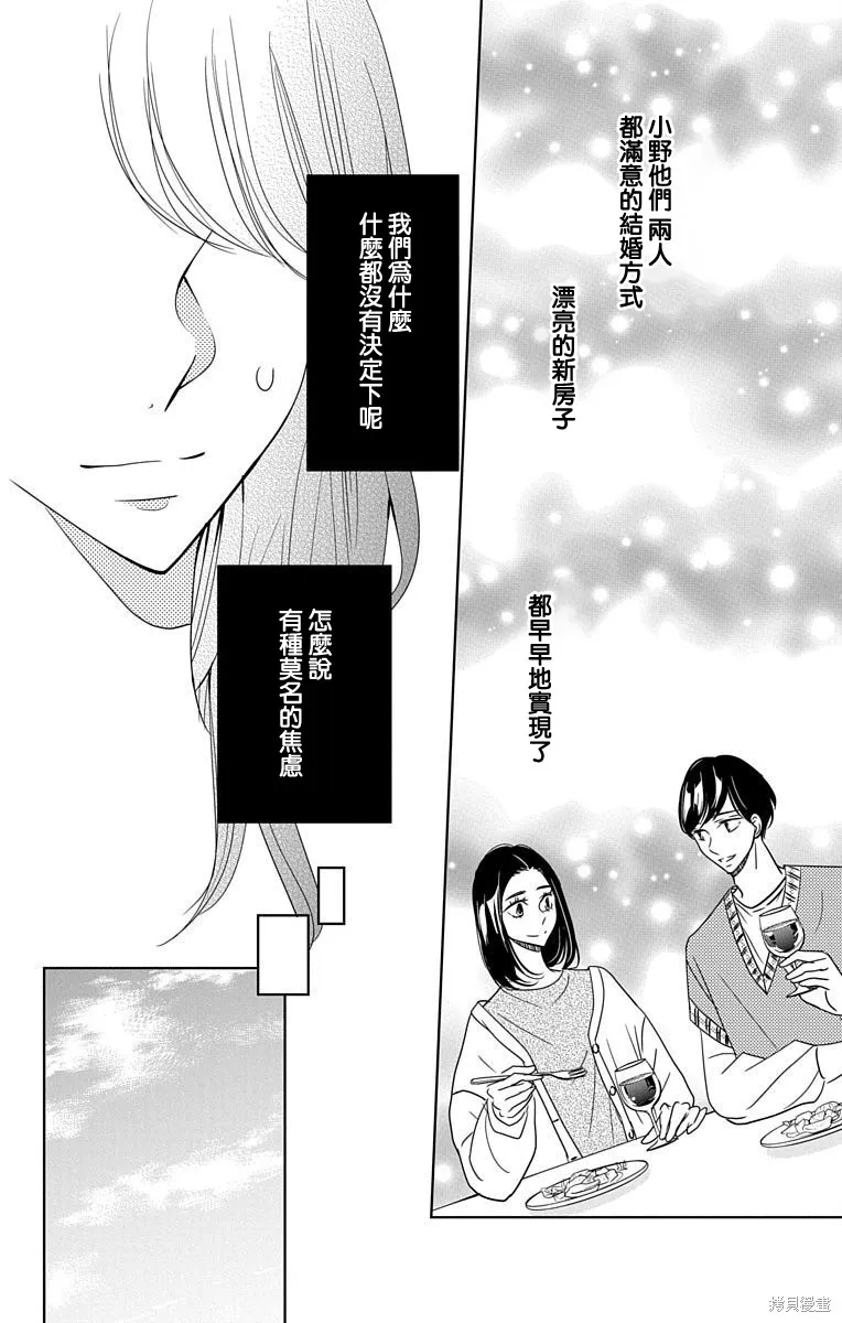 第20话 第12页