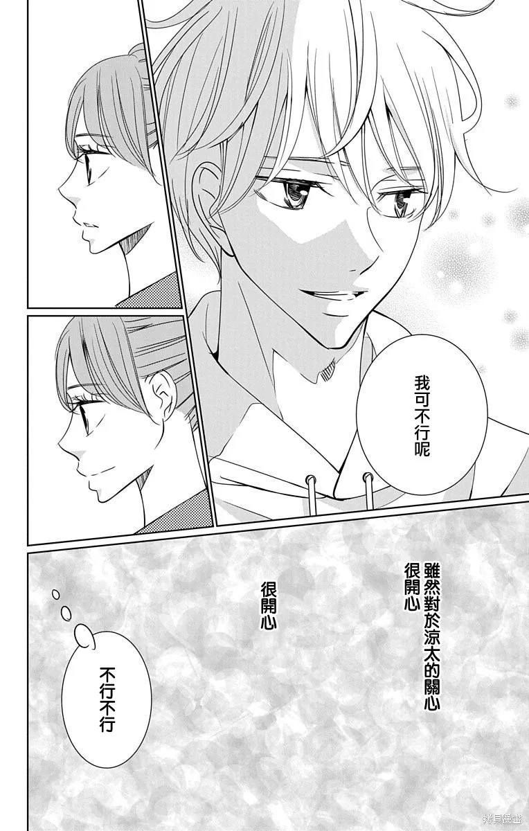 第20话 第14页