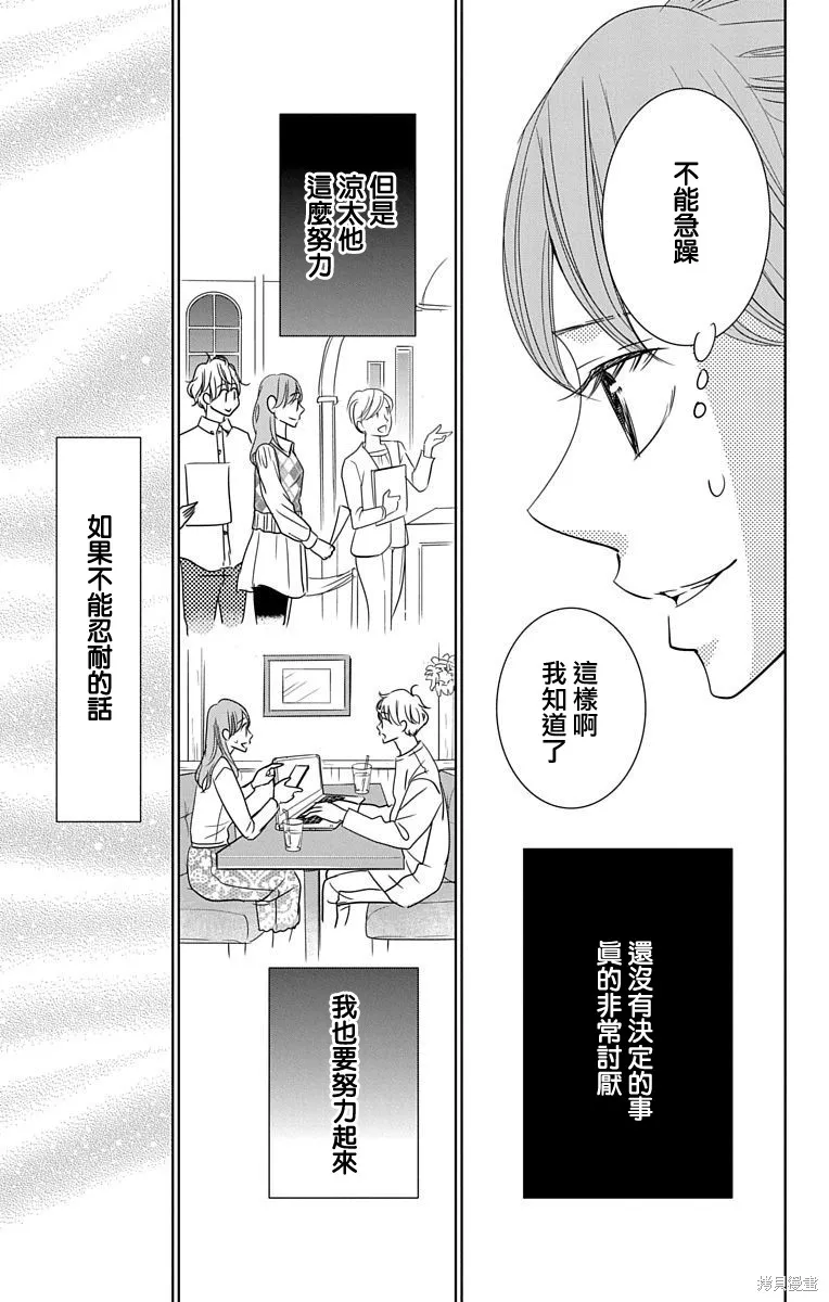 第20话 第15页