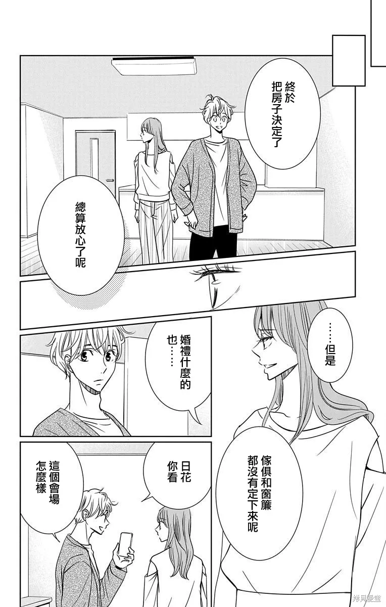 第20话 第16页