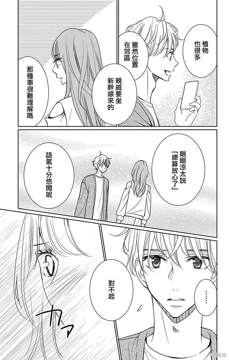 第20话 第17页