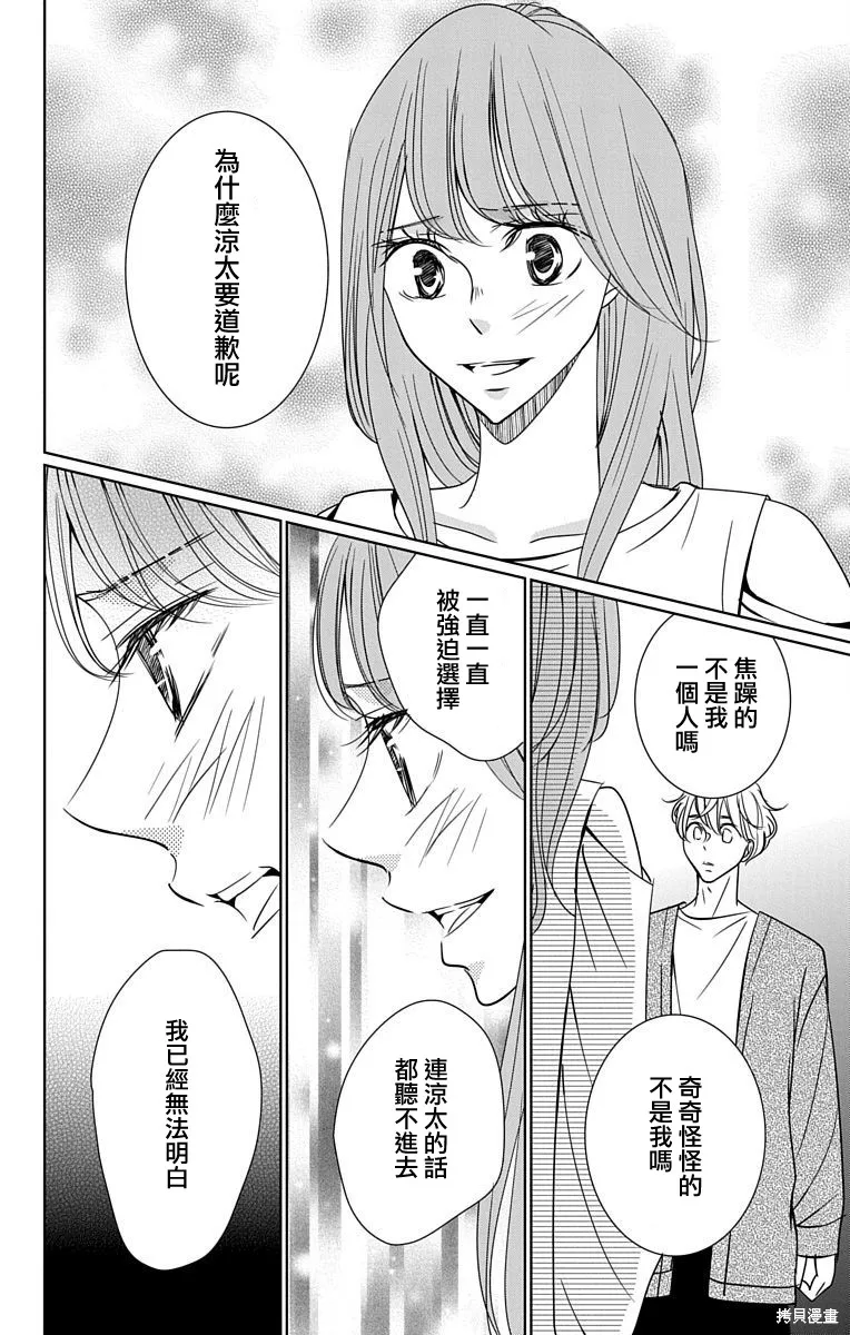 第20话 第18页