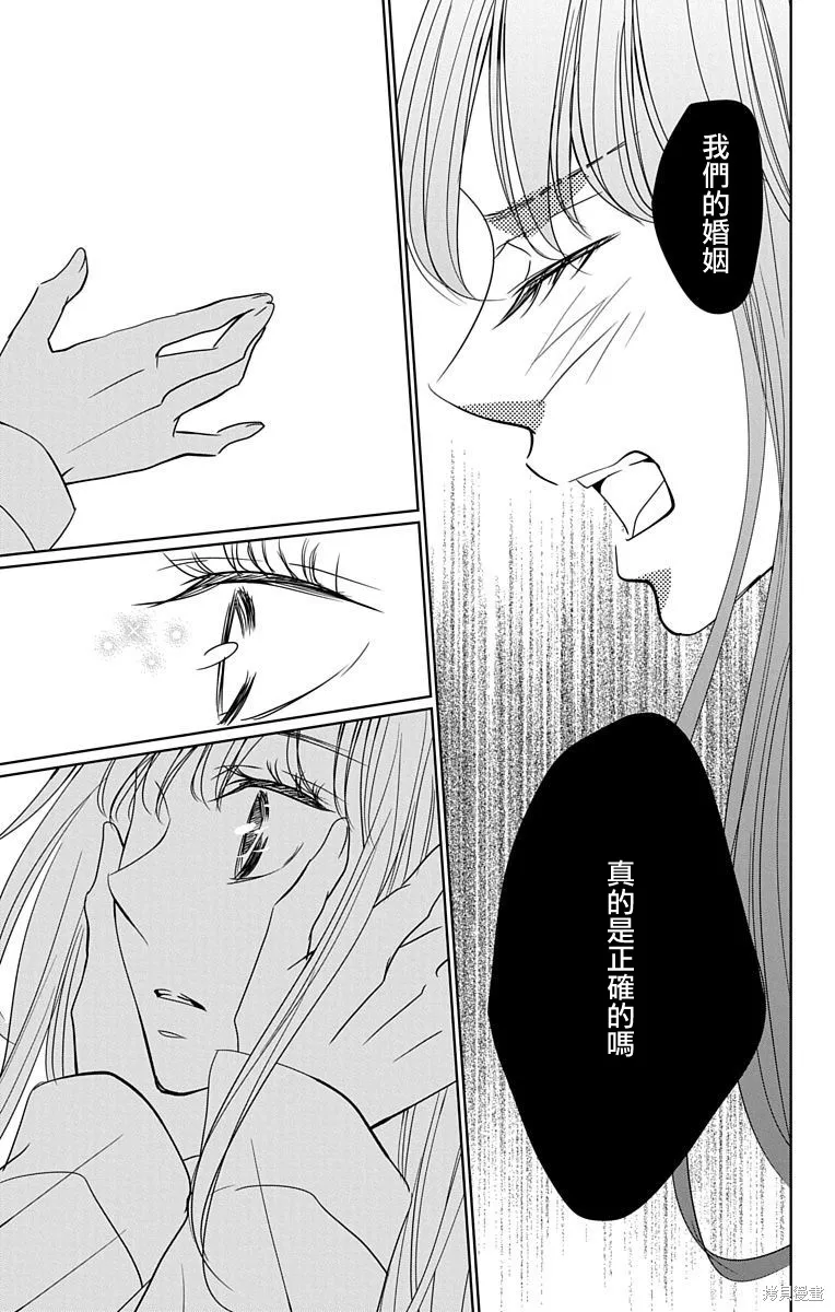 第20话 第19页