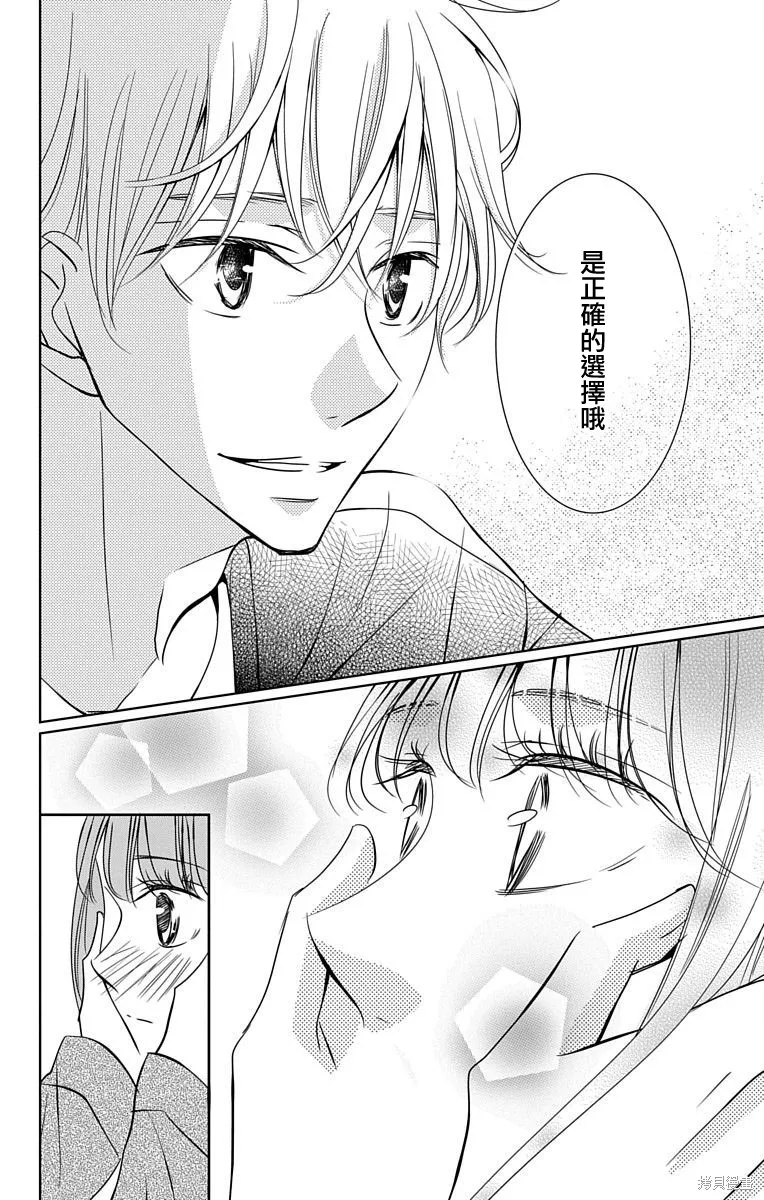 第20话 第20页