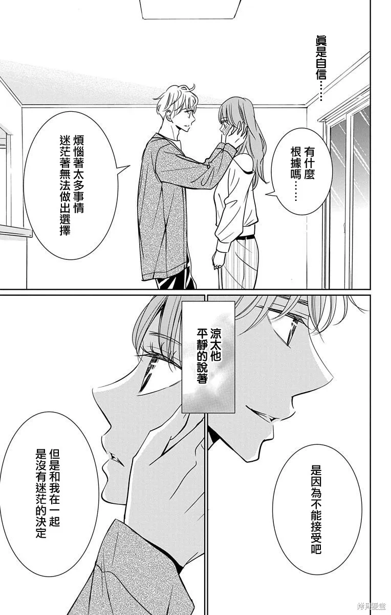 第20话 第21页