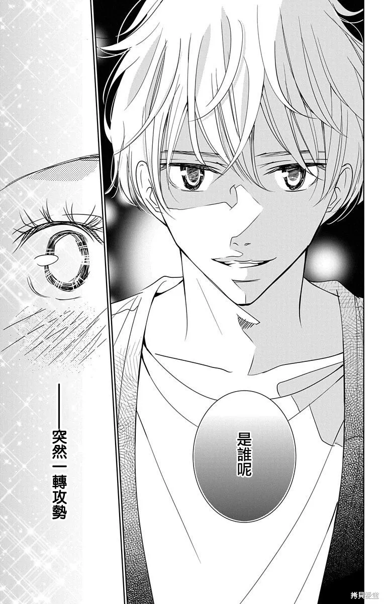 第20话 第23页